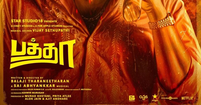 பத்தா’ படத்தின் டிரெய்லர் வெளியீடு –