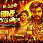பிரம்மாண்டமாக நடைபெற்ற ‘பத்தா’ இசை வெளியீட்டு விழா!*