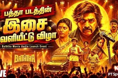 பிரம்மாண்டமாக நடைபெற்ற ‘பத்தா’ இசை வெளியீட்டு விழா!*