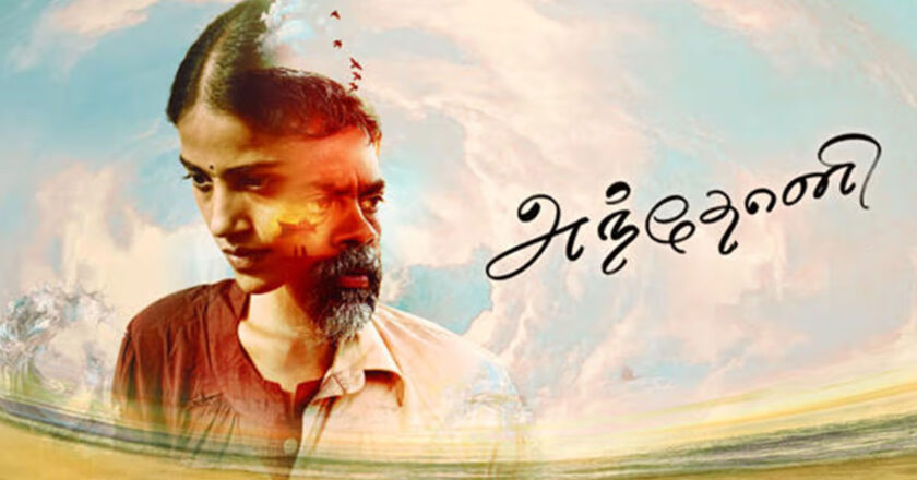 ஆஸ்கார் ஐ நோக்கி இசைஞானி இளையராஜா*