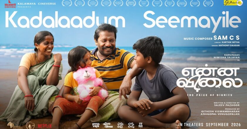 ENNA VILAI Tamil Movie Review