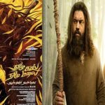 ELLU KADAL ELU MALAI Tamil Movie Review