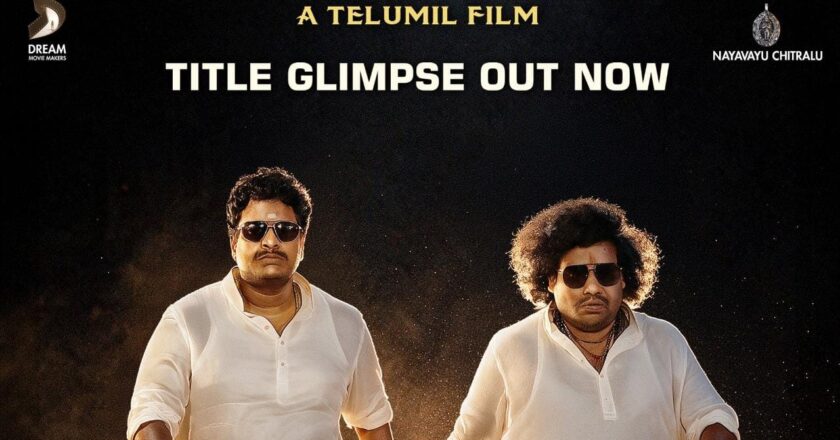 Yogi Babu, Satya ,Pawan Basamsetti, Nagarjuna Reddy,