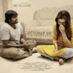 96’ திரைப்படம் அக்டோபர் 9 முதல் மறுவெளியீடு! விஜய் சேதுபதி