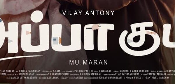 5 STAR SENTHIL BAGS THE THEATRICAL RIGHTS