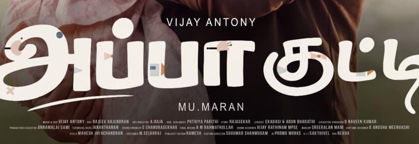 5 STAR SENTHIL BAGS THE THEATRICAL RIGHTS