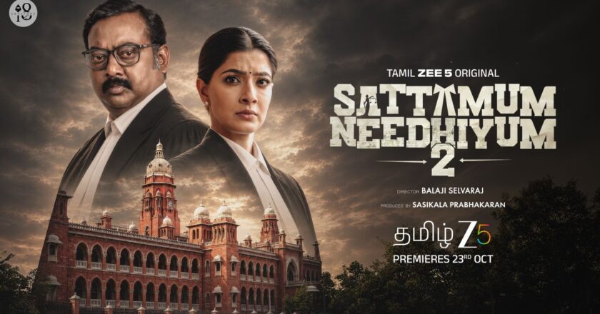 நீதிக்கான போராட்டம் மீண்டும் தொடர்கிறது! ‘சட்டமும் நீதியும் 2