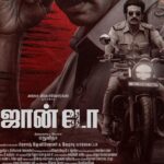 அர்ஜுன் தாஸ் நடிப்பில் சைக்கலாஜிக்கல் கிரைம் திரில்லராக