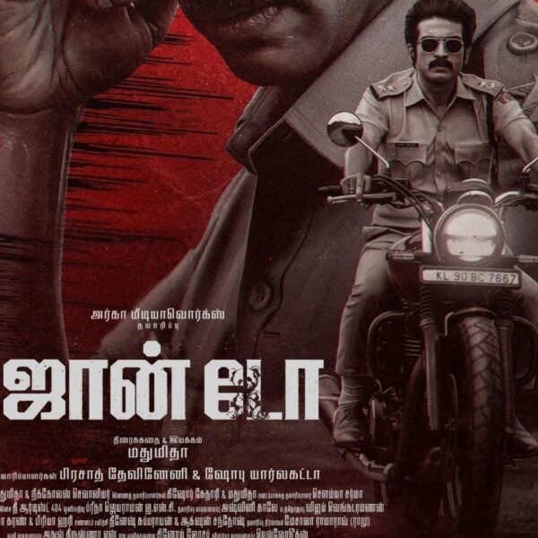 அர்ஜுன் தாஸ் நடிப்பில் சைக்கலாஜிக்கல் கிரைம் திரில்லராக