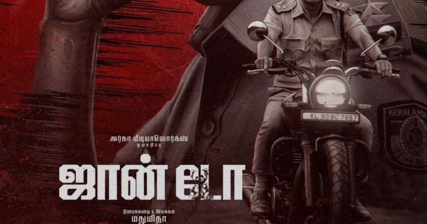 அர்ஜுன் தாஸ் நடிப்பில் சைக்கலாஜிக்கல் கிரைம் திரில்லராக