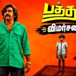 BATHTHA Tamil Movie Review