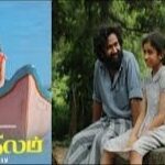 THAAI NILAM Tamil Movie Review