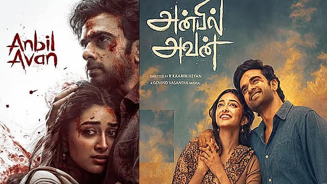 ANBIL AVAN Tamil Movie Review